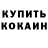 Метамфетамин кристалл Ivares Kesner