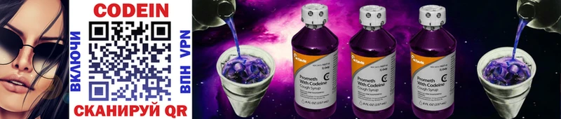 Codein Purple Drank  Кадников 