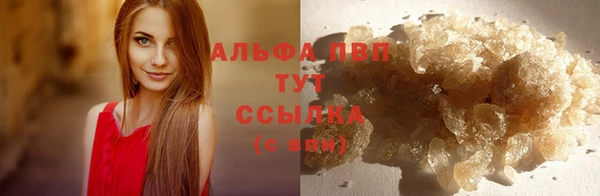 ALPHA PVP Дмитров